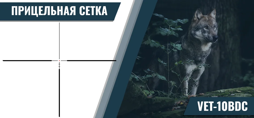 Минималистичная сетка VET-10BDC