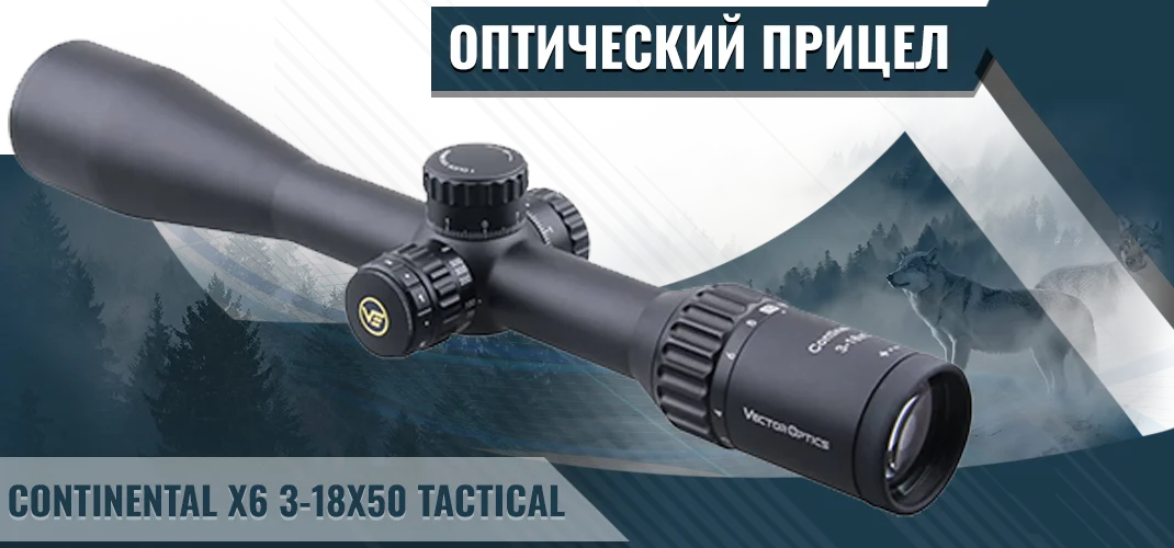 Vector Optics Continental x6 3-18x50 Tactical