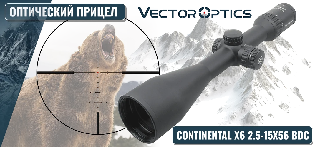 Vector Optics Continental x6 2.5-15x56 BDC