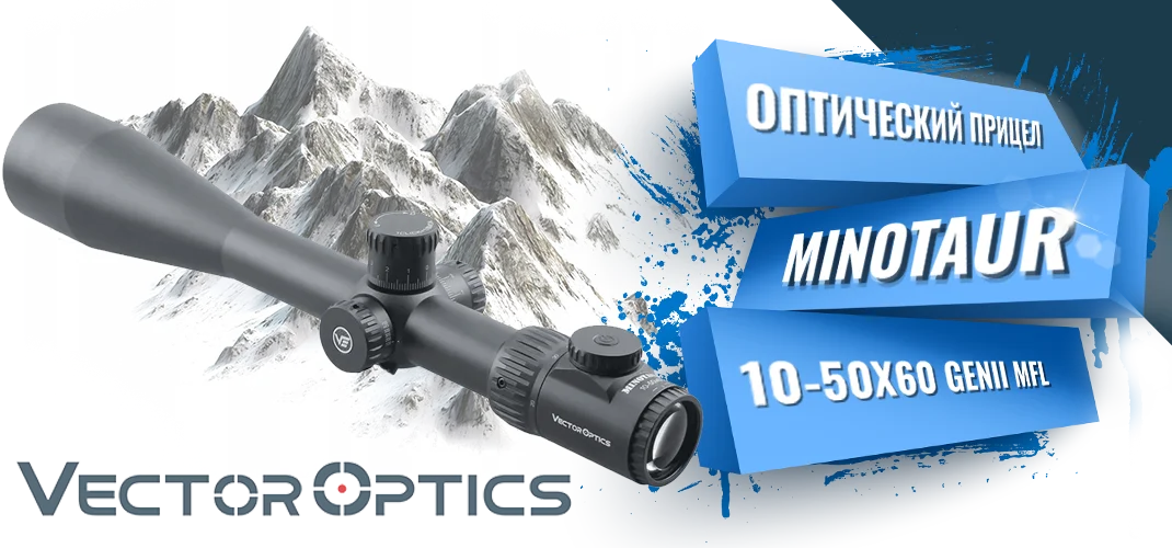 Vector Optics Minotaur 10-50x60 GenII MFL