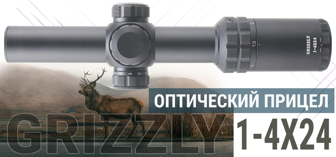 Vector Optics Grizzly 1-4x24