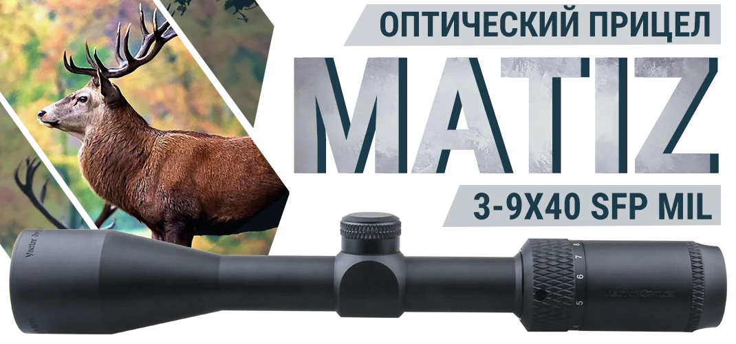 Vector Optics Matiz 3-9x40 SPF MIL