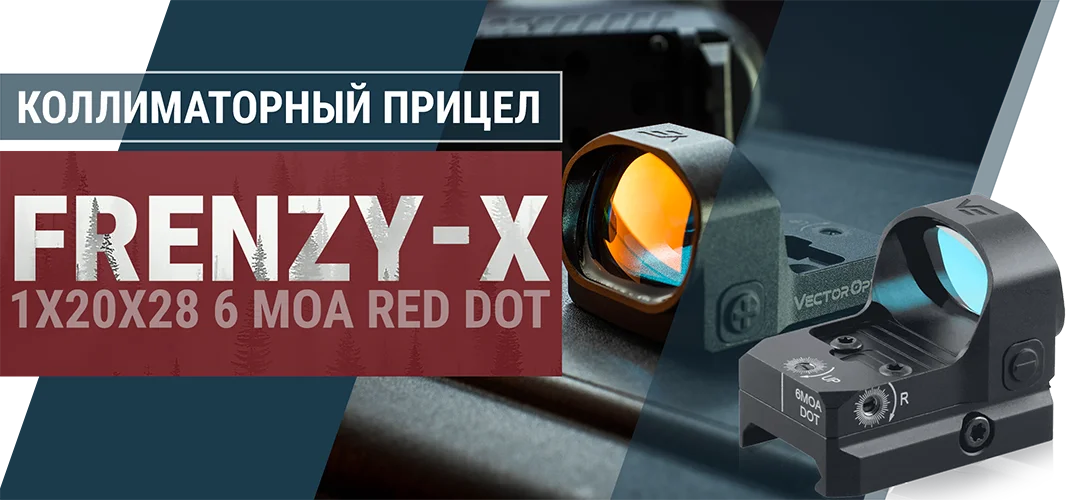 Vector Optics Frenzy-X 1x20x28 6 MOA Red Dot