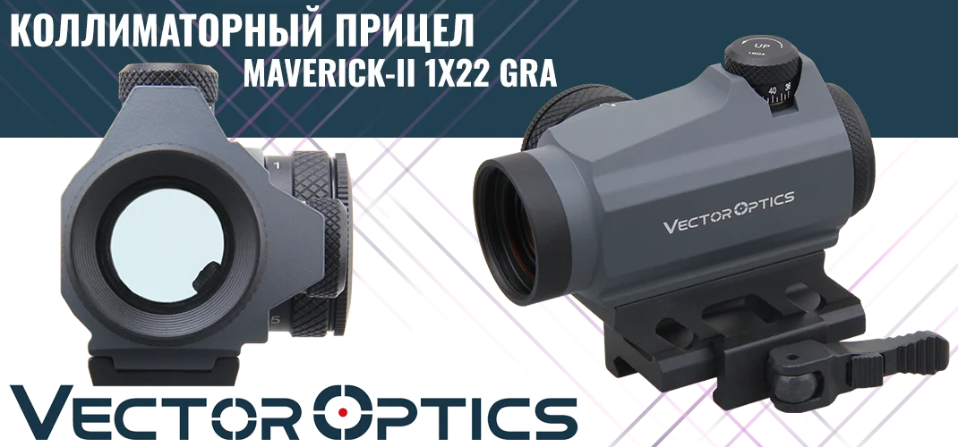 Vector Optics Maverick-II 1x22 GRA