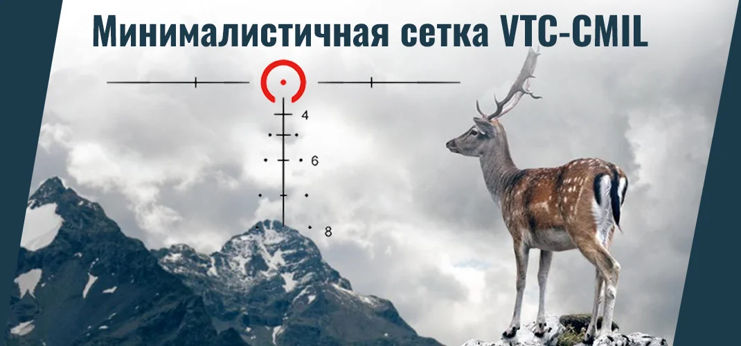 Минималистичная сетка VTC-CMIL