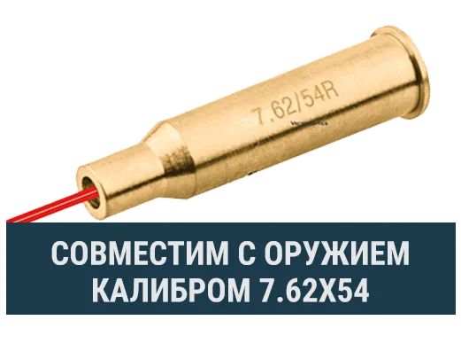 Совместимость с разными типами оружия