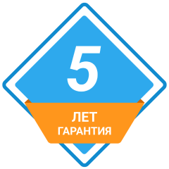 5 лет